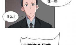 漫画 欲望,漫画中的人性探索