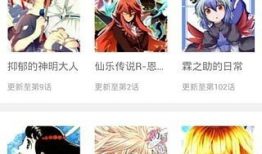 下载漫画的网站,海量资源一网打尽